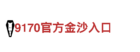 “领跑创意行销，亚新体育登入公司助力您事业成功”